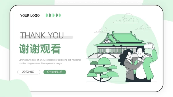 简洁淡绿学生会竞选模板PPT模板