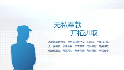 蓝色科技感公安科技信息化建设工作总结动态PPT