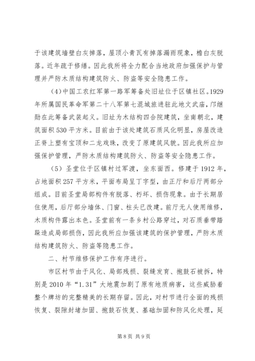 文广局季度工作计划9篇.docx