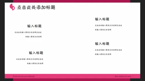 卡通小怪兽通用PPT模板