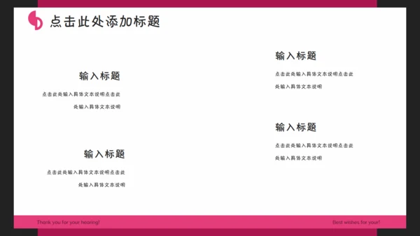 卡通小怪兽通用PPT模板