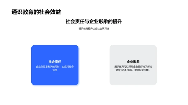 创新学历教育PPT模板