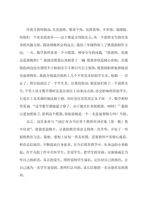 教职工理论学习汇报大全