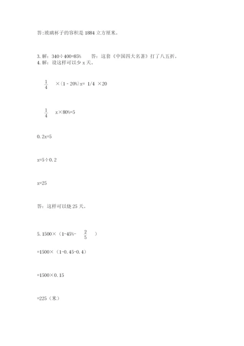 安达市六年级下册数学期末测试卷及答案1套.docx