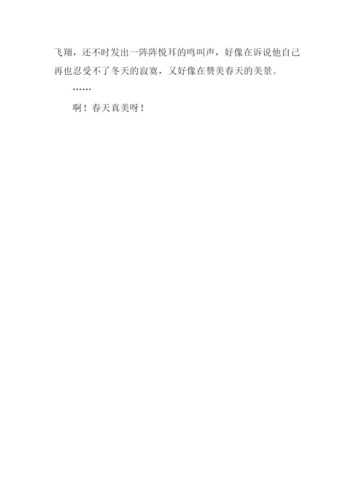 小学生作文美丽的春天.docx