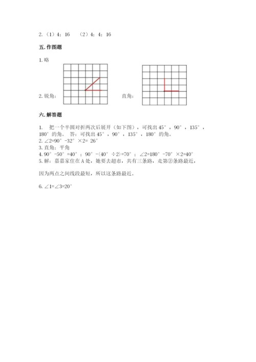 西师大版四年级上册数学第三单元 角 测试卷带答案（研优卷）.docx