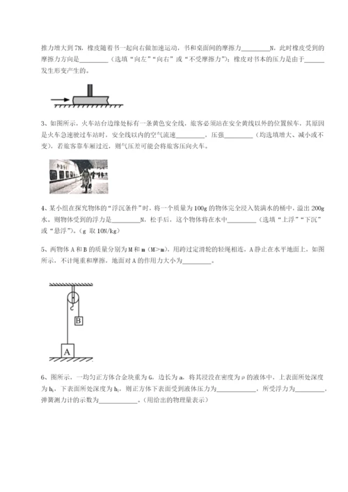 基础强化重庆长寿一中物理八年级下册期末考试同步测试B卷（附答案详解）.docx