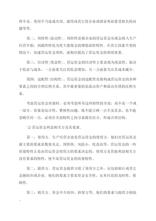 基本理论论文的范文集锦.docx