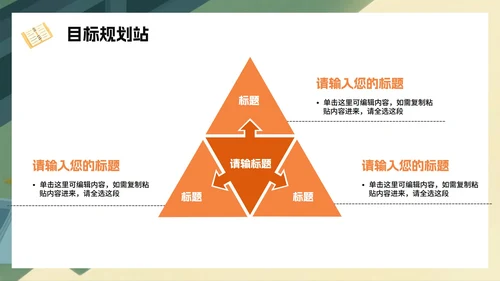 黄色手绘卡通风暑假收心返校季班会PPT模板