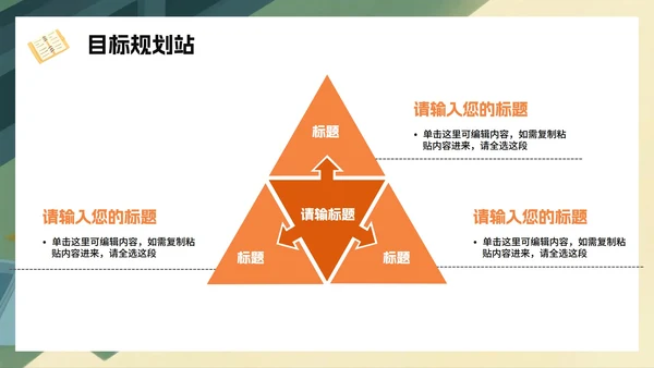 黄色手绘卡通风暑假收心返校季班会PPT模板
