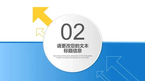 蓝色扁平风职场个人述职报告PPT模板