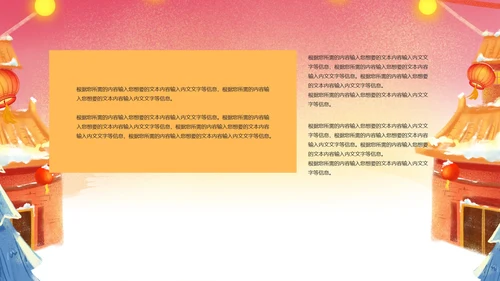 红色卡通风平安夜圣诞老人PPT模板
