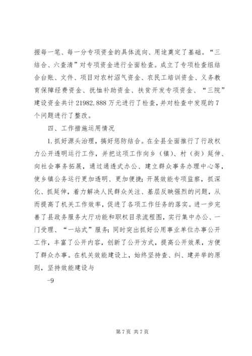 推进惩治和预防腐败体系建设暨执行党风廉政建设责任制工作汇报.docx