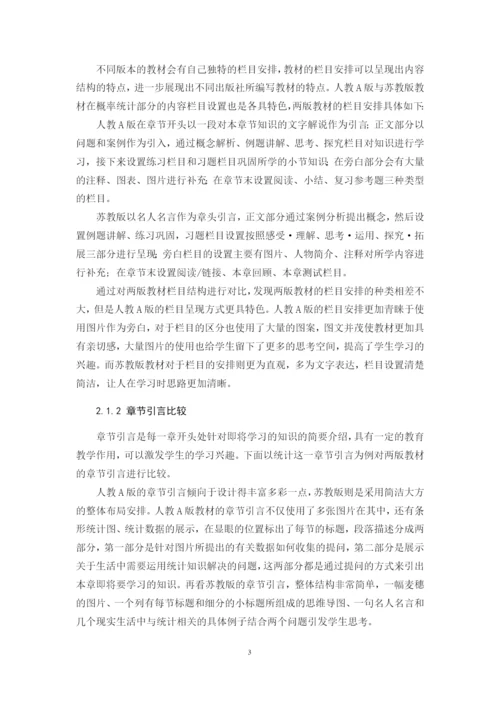陈婷婷论文定稿.docx