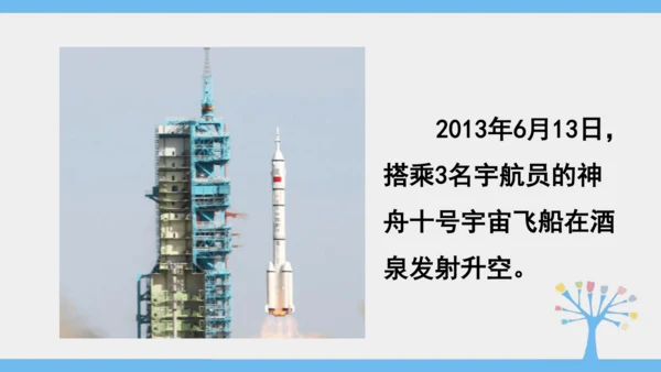 10.0 中国在世界中（课件43张）-2024-2025学年人教版地理八年级下册