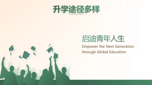 黑板风学校教学工作汇报PPT动态