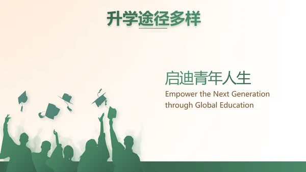 黑板风学校教学工作汇报PPT动态