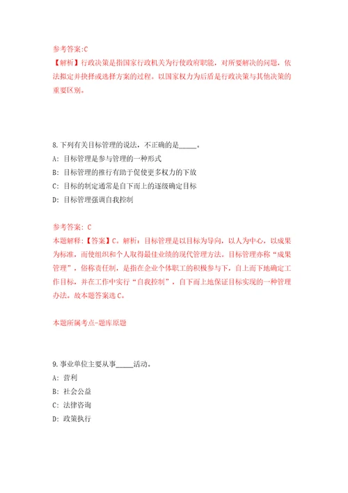 辽宁抚顺清原满族自治县公安局招考聘用警务辅助人员27人模拟考试练习卷及答案第6卷