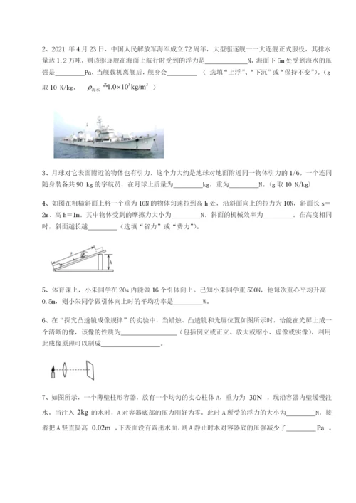 滚动提升练习山西太原市育英中学物理八年级下册期末考试定向训练试题（含答案解析）.docx