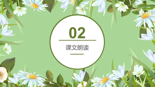 绿色淡雅小清新手绘花朵英语教学PPT模板