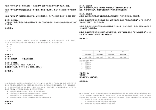 2021年10月中国科学院广州地球化学研究所科研财务助理科研助理招聘2人冲刺卷套附带答案解析