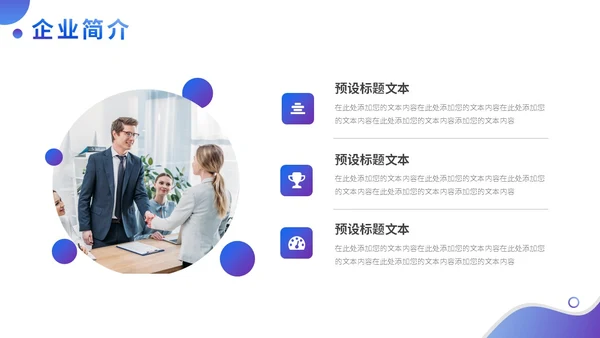 蓝紫色渐变企业宣传介绍PPT模板科技公司介绍