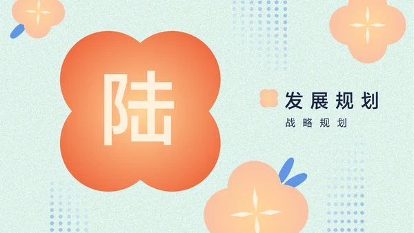 浅色中国风香薰精油商业计划书PPT套装