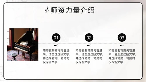 黑色复古实景钢琴兴趣班PPT模板
