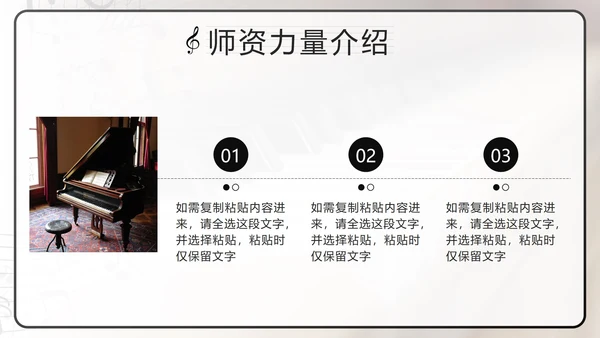 黑色复古实景钢琴兴趣班PPT模板