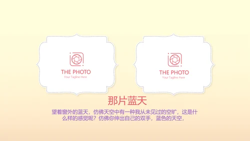 唯美气球10岁生日快乐电子相册动态PPT模板