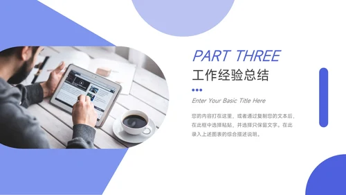 蓝色现代质感年终总结汇报PPT模板