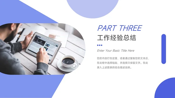 蓝色现代质感年终总结汇报PPT模板