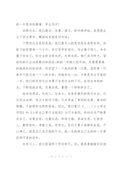 开学典礼教师演讲稿范文5篇.docx