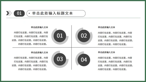 足球运动儿童主题通用PPT模板