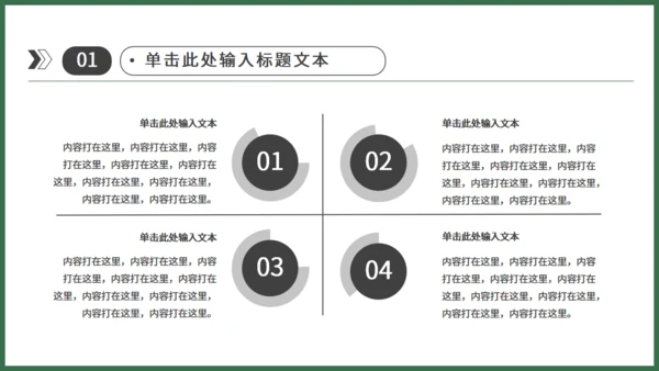 足球运动儿童主题通用PPT模板