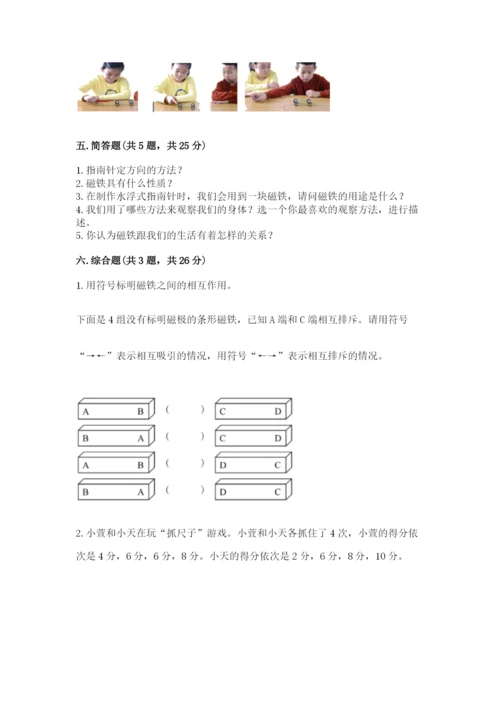 教科版小学科学二年级下册期末测试卷及答案【典优】.docx