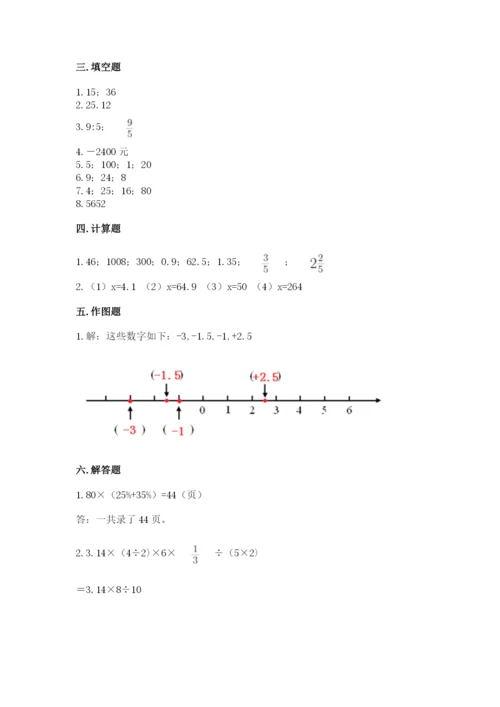 巴彦淖尔盟小升初数学测试卷完整.docx