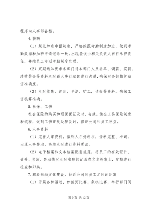 最新行政个人年度工作计划3篇.docx