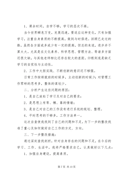 学校消防安全隐患自查自纠报告及整改措施.docx