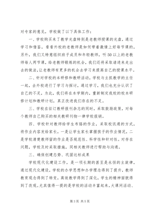 复查回访汇报材料.docx