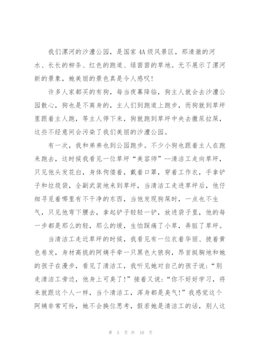 中国梦劳动美2022年征文5篇.docx