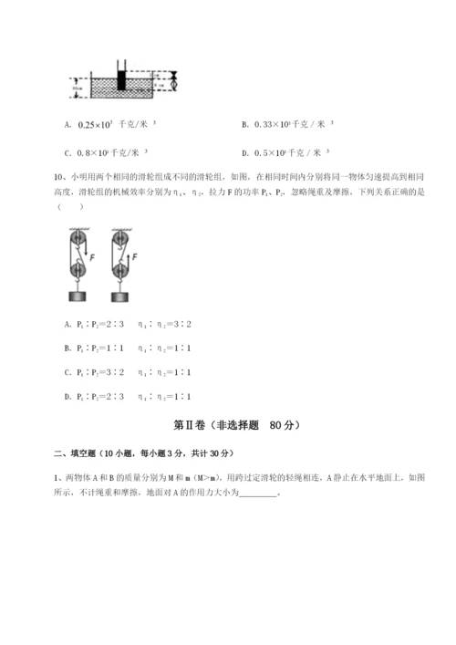 专题对点练习福建厦门市翔安第一中学物理八年级下册期末考试专项训练试题.docx