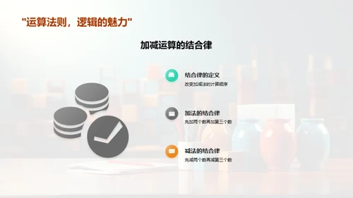 数学之旅：二年级篇