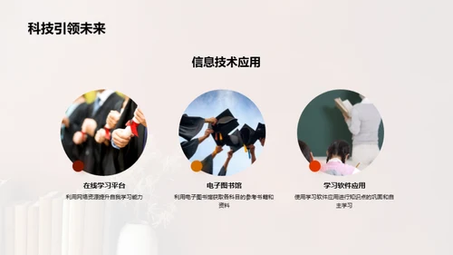 开启新学期新征程