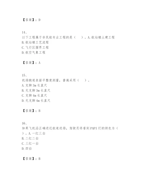 2024年一级建造师之一建民航机场工程实务题库【最新】.docx