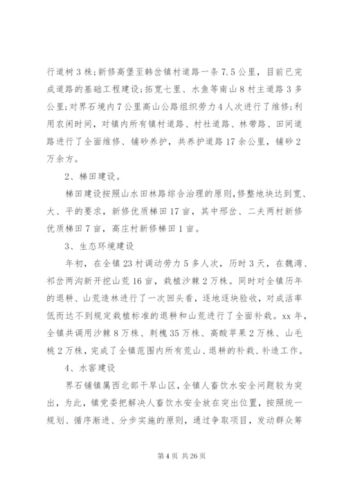 某年党委书记三严三实年终述职报告范文.docx