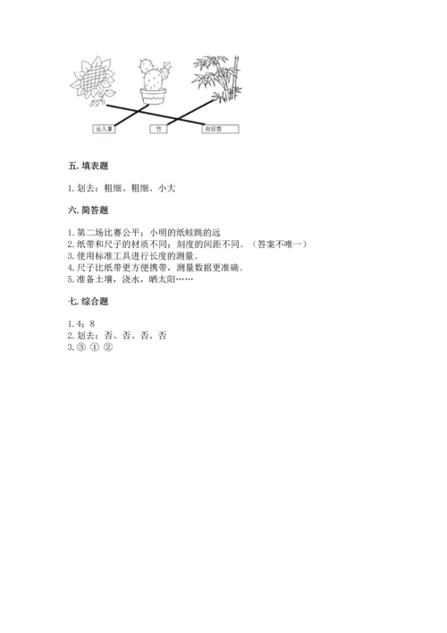 教科版一年级上册科学期末测试卷往年题考.docx