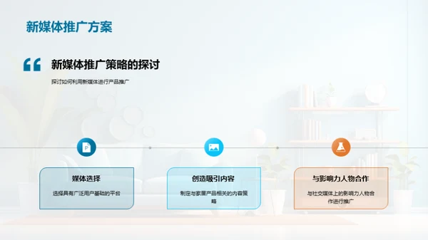 双十二家居热销解码