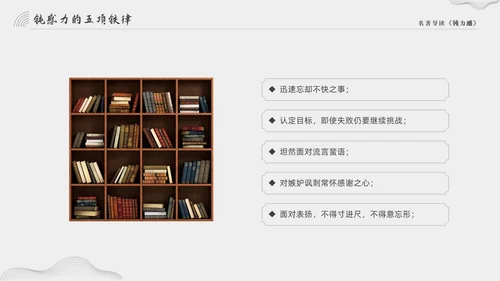 灰色大气简约好书推荐钝力感分享读后感PPT读书分享