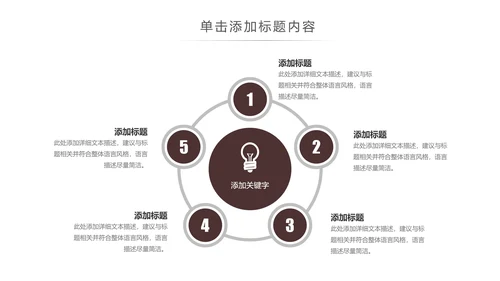 简约大气新闻媒体采访出版社杂志社报纸PPT模板